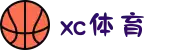 xc sports(中国区)-官方网站"